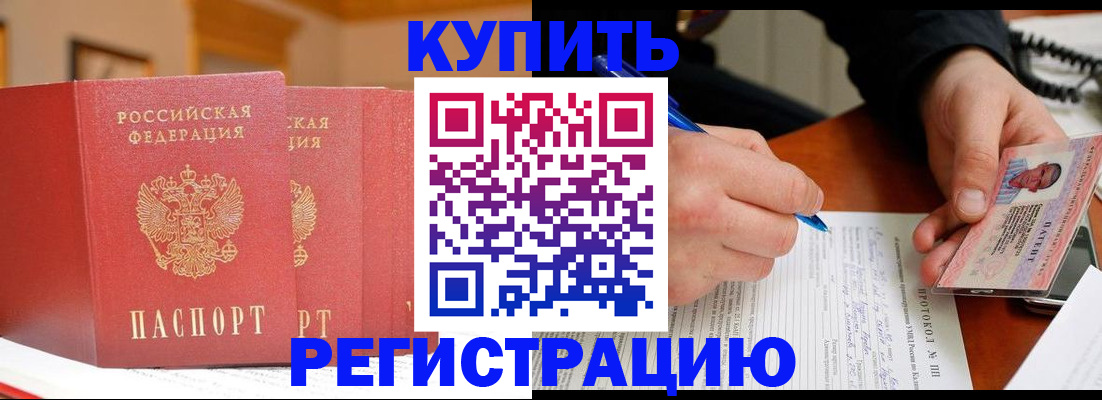 временная регистрация для школы в Осташкове