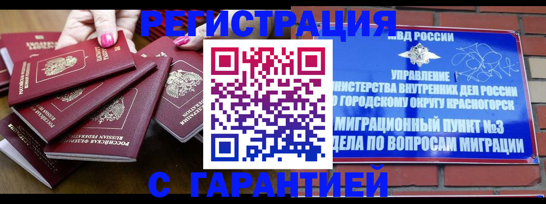 прописка для кредита в Осташкове