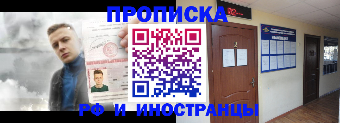 временная регистрация 2025 в Осташкове