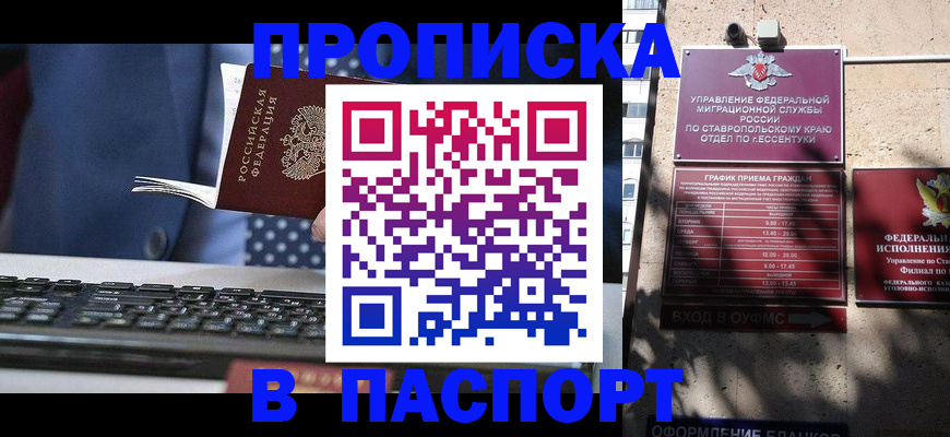 прописка в квартире в Осташкове