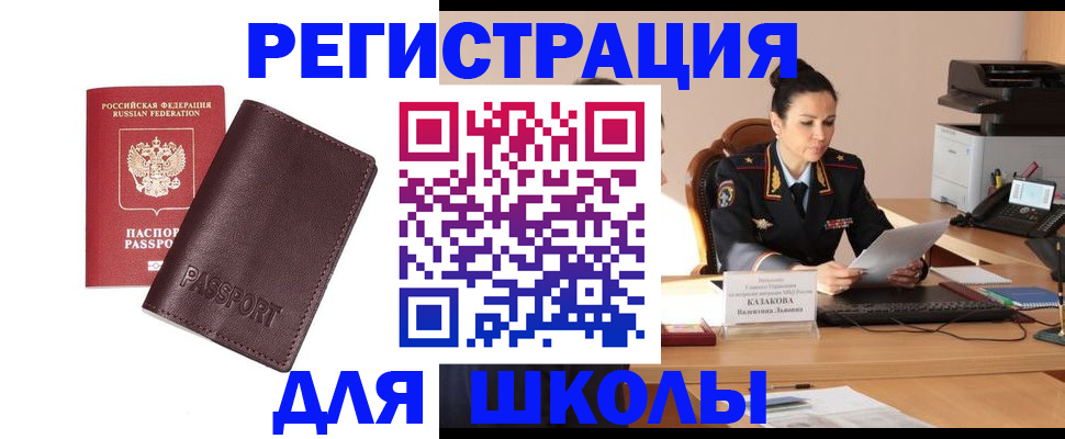 временная регистрация адрес в Осташкове